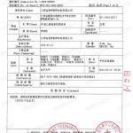 东台重防腐地坪,东台超强耐腐蚀涂料-缩略图3